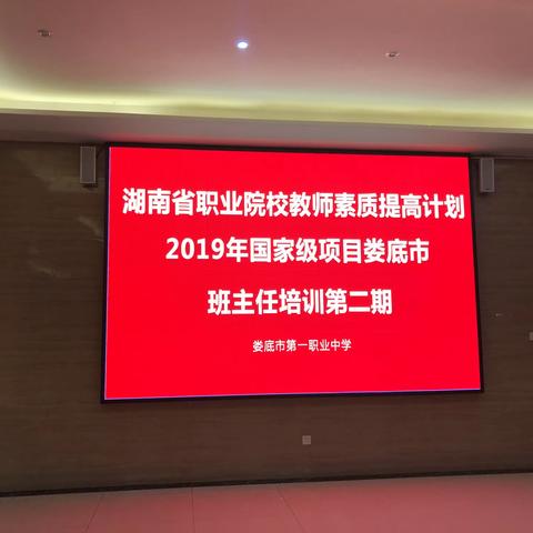 开班了！开班了！六十二名中职班主任重返课堂！