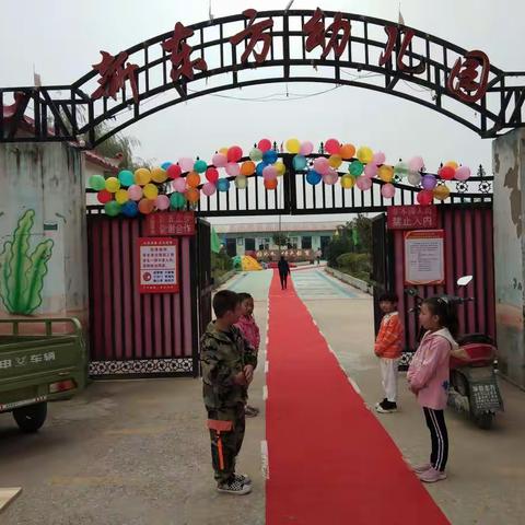 贺新东方幼儿园“欢度中秋，情系国庆！”亲子活动圆满成功