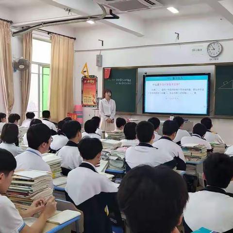 高一数学组于宏洋教师师徒结对汇报课