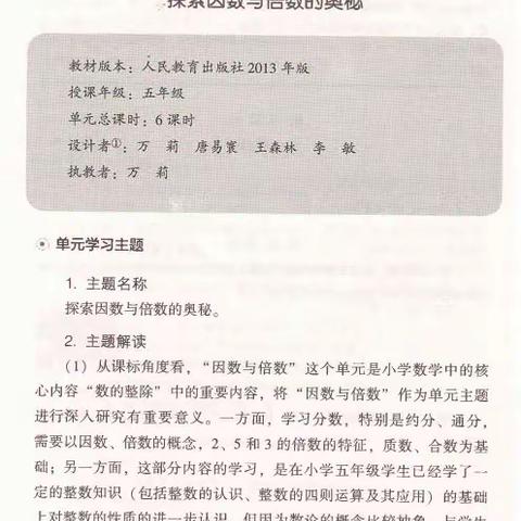 【郑旺镇中心小学 赵怡然】思享阅读，智慧教学