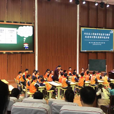 追求卓越，绽放精彩—河东区小学数学深度学习教学改进项目暨优质课评选活动