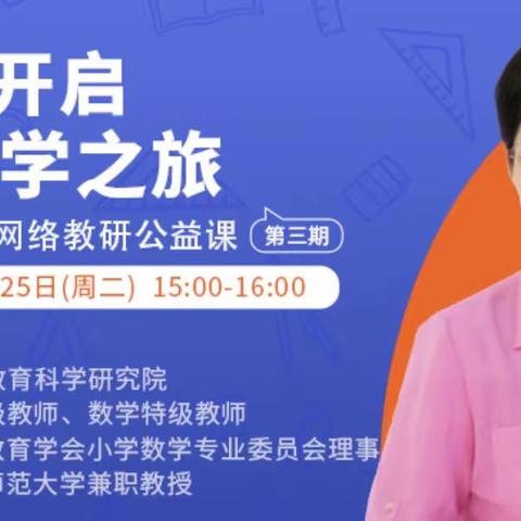 【郑旺镇中心小学 赵怡然】真教育-有温度的教学