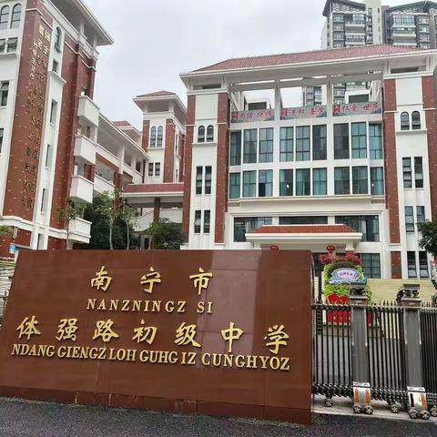 潜学精研铸匠心，任重道远修匠人——梧州市第四中学2022年清廉学校建设班主任研修活动