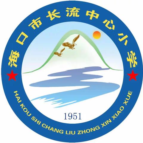 线上教学不停歇，云端携手度春天——海口市长流中心小学线上授课纪实（四）