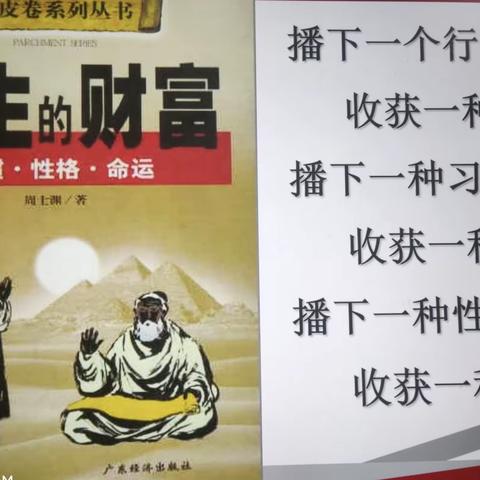 养成好习惯，受用一辈子——界牌镇第二中心小学四（3）班习惯养成教育专题