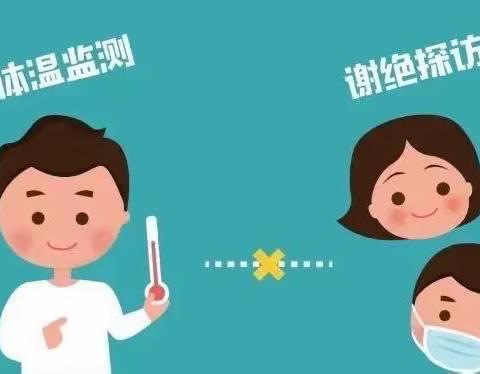 疫情防控不松懈，这些要点不能忘！——金胜幼儿园