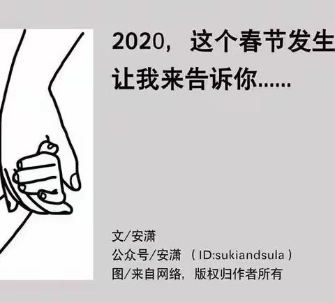 除“冠”祛病毒 携手抗疫情——延安教育集团新型冠状病毒感染肺炎防控知识宣传