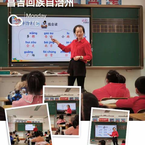 让教研之花开满校园——小学低段语文组内公开课活动