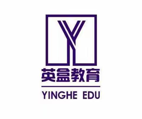 【英盒宝宝王幼儿园】开学典礼