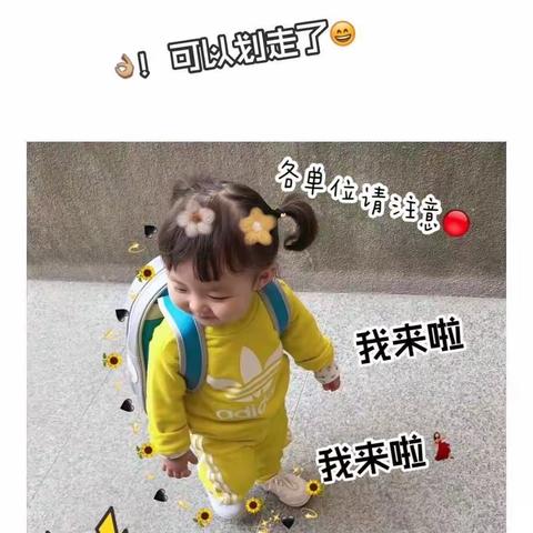 亿佳幼儿园“果一班”的精神宝贝🐝