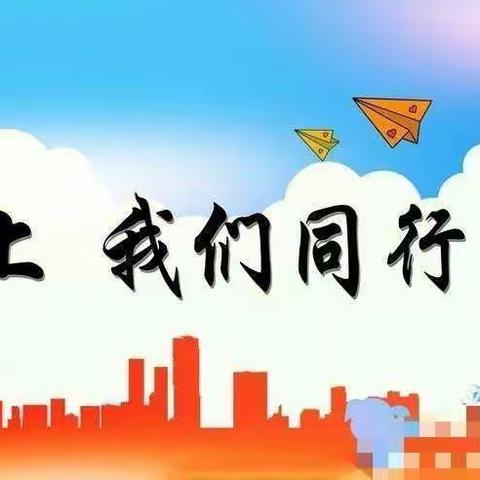 不一样的课堂，别样精彩---纪录四（二）网课的一天