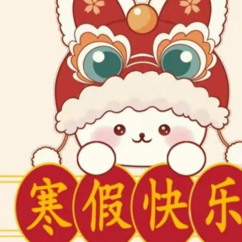 寒假集五兔 新年展宏“兔”——江苏省淮北中学初二年级寒假好作业周展（二）
