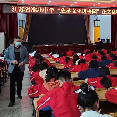 妙笔生花书慈孝 墨卷书香满校园——江苏省淮北中学初二年级“慈孝文化进校园”征文竞赛隆重举行