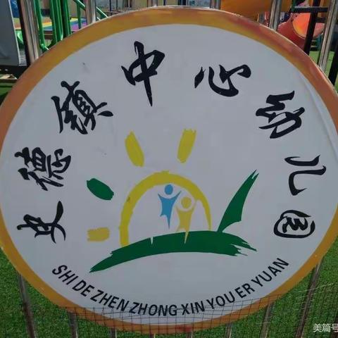 史德中心幼儿园预交学费《温馨提示》