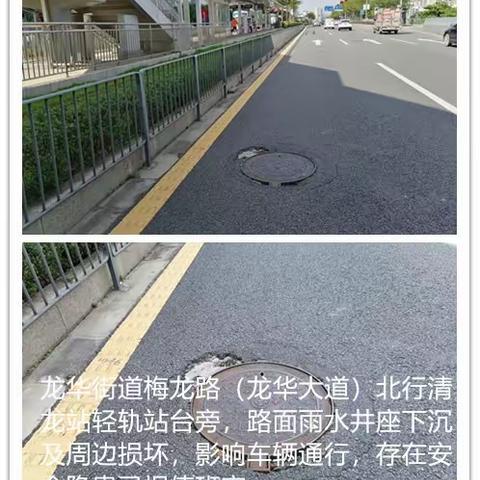 长筑公司龙华一标2020年10月3日道路日常养护工作报告