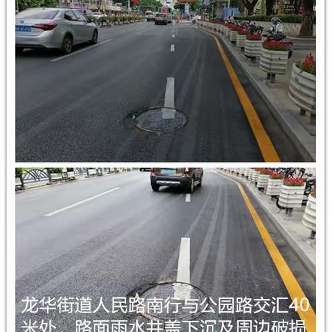 长筑公司龙华一标2020年10月9日道路日常养护工作报告