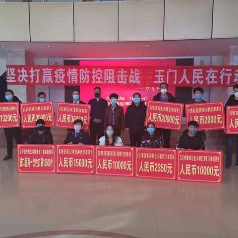 聚合慈善力量    助力疫情防控