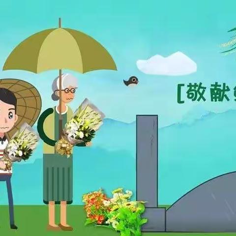 共抗疫情    文明祭祀