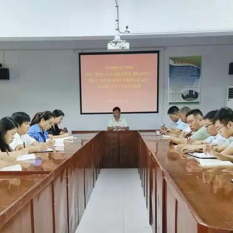 县农科所学习贯彻全县“喜迎二十大 奋战三季度 决胜全年红”提能力 转作风 抓落实大督查活动动员会精神