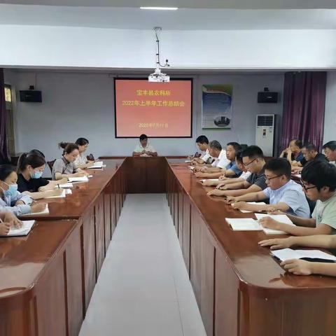 县农科所召开2022年上半年工作总结会