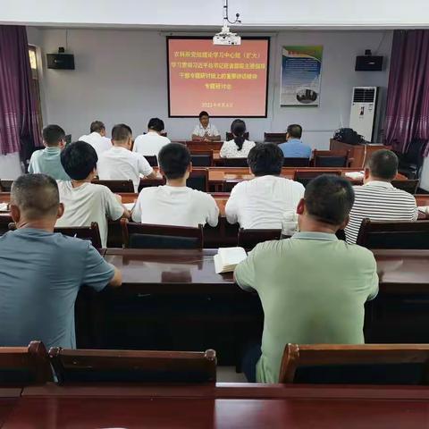 县农科所召开学习贯彻习近平总书记在省部级主要领导干部专题研讨班上的重要讲话精神专题研讨会