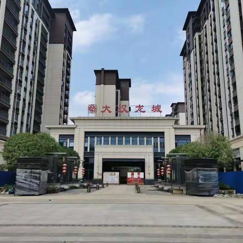 名匠家装李飘为您带来重点小区【大汉龙城】的最新进度播报