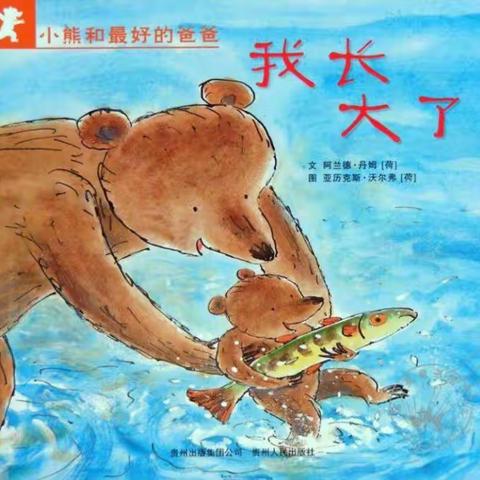 大班德育课程:我长大了