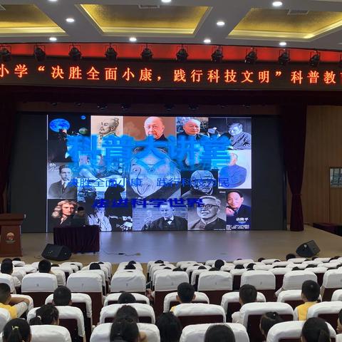 科普进校园，点燃科普梦——润泽小学科普教育活动