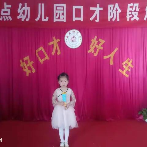 起点幼儿园六一演出邀请函