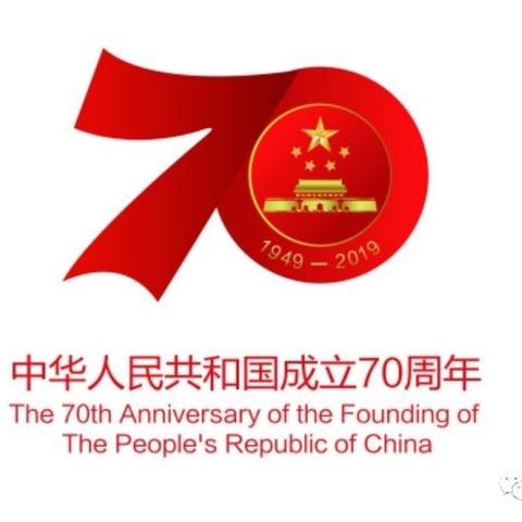 务川自治县中心幼儿园“为祖国70华诞献礼，让童心奔跑在最美仡乡” 亲子马拉松大赛