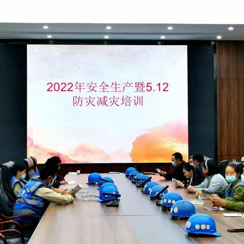 空港新城举办2022年安全生产暨防灾减灾培训活动