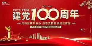 博安幼儿园庆祝建党100周年！