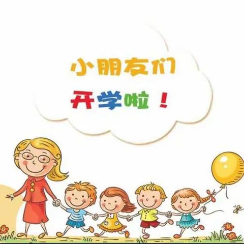 三圣镇石坝幼儿园2022年春季开学通知