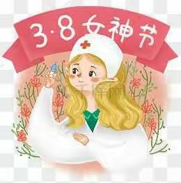 散花示范区幼儿园――女神节传递爱