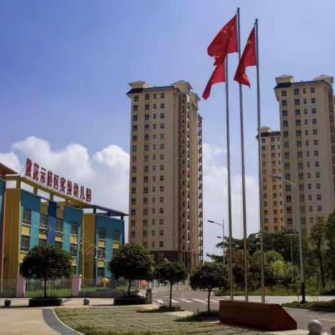 【特殊的时光，不一样的陪伴——“六一”云相约】浠水散花示范区幼儿园