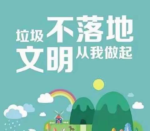 红少年小学主题党日——“发挥党建‘红色’力量 助力垃圾‘绿色’分类”