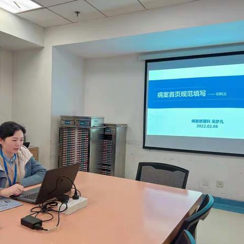 加强病案首页质量管理 迎接DIP支付时代到来 —— 妇科三病区与病案科携手共进