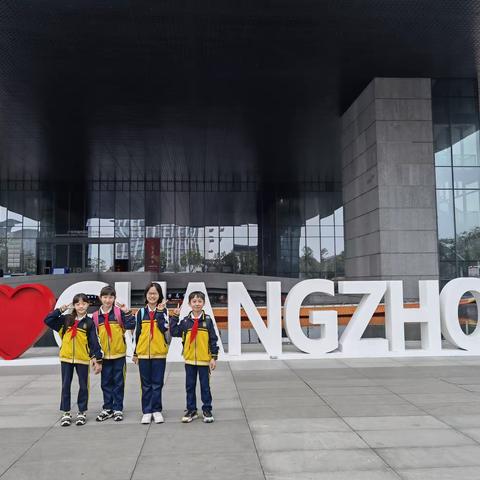 穿越古埠千年历史，探寻广州前世今生——四（2）中队向日葵小队参观“广州市城市规划展览中心”小记