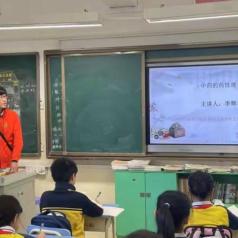 中药文化进校园，传承国粹共成长 ————《中药的药性理论》课程小记