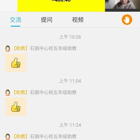 大同完小“离校不离教，停课不停学”