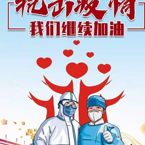 凝心聚力抗疫情，线上作业云展评。--库尔勒市第十六中学开展线上暑假作业展