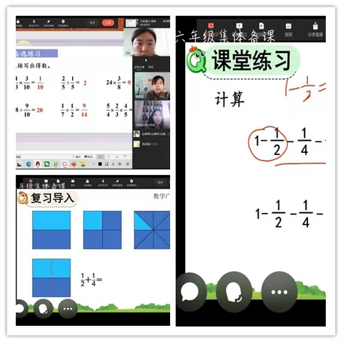 教学视导促成长 查漏补缺明方向 ——记库尔勒市第十六中学迎接市教研中心数学学科线上视导