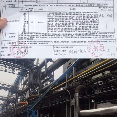 2021年10月14日焦化中队消防安全巡查