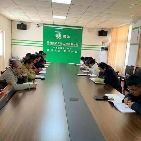 贯彻落实会议精神，查找问题促提升