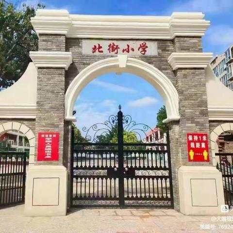 “关爱你我他（她）.温暖千万家”中共浚县卫溪街道办事处北街小学党支部在行动———线上花开   别样精彩