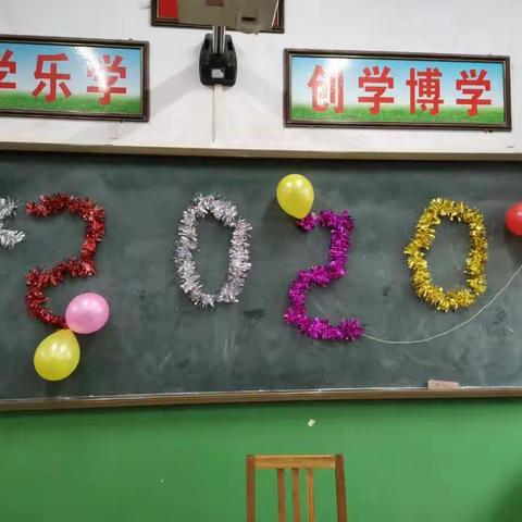 蒲掌堤沟小学——欢庆元旦，共迎2020