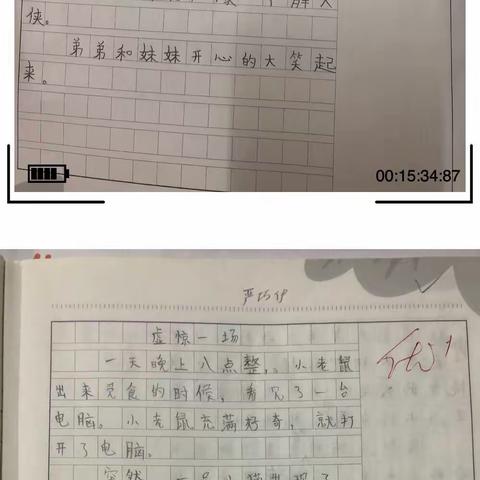 启步教育爱学习作文欣赏（2~3年级）