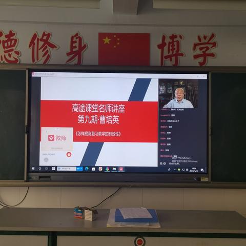 【六小教研】同学习，共成长——怎样提高复习教学的有效性