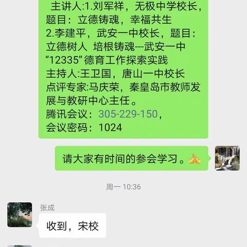 张家口市产业领跑计划——蔚县宋军工作室充电学习系列