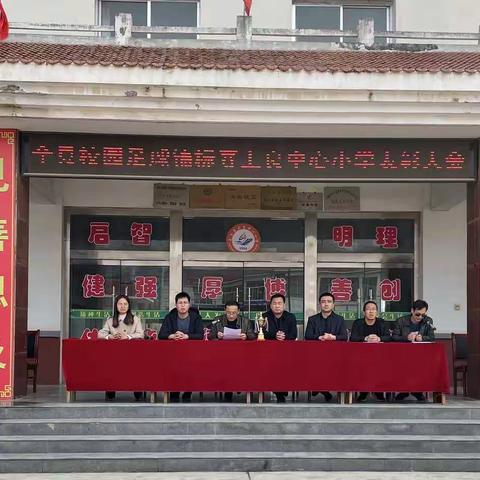 上良中心小学举行校园足球锦标赛表彰活动